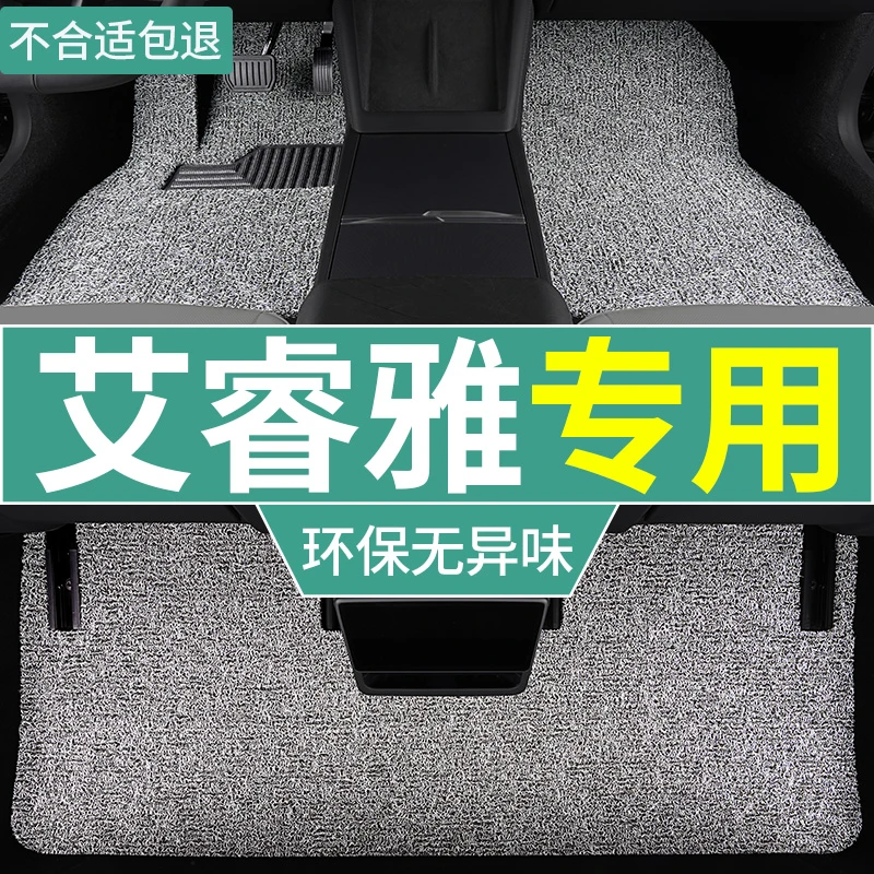 东风日产ariya艾睿雅脚垫新能源500专用600plus纯电汽车丝圈 车垫