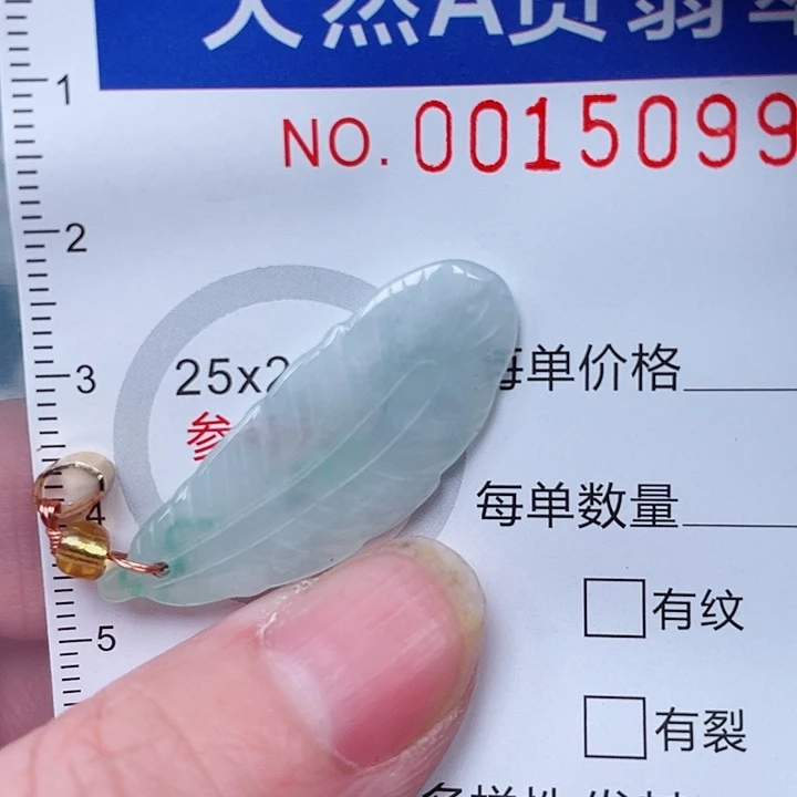 吊坠(赠链)未镶嵌翡翠