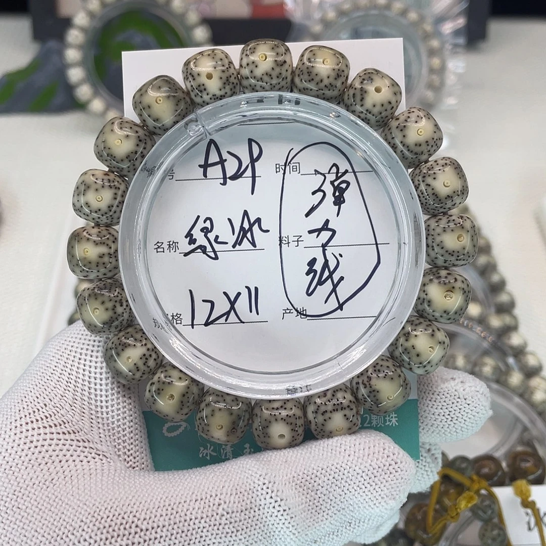 吊坠星月菩提A29绿冰
