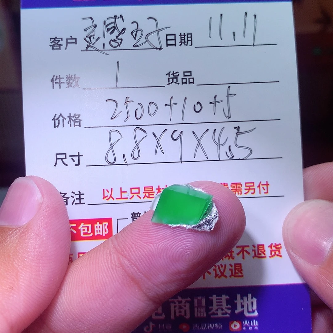 灵***子定制翡翠未镶嵌天然缅甸翡翠A货