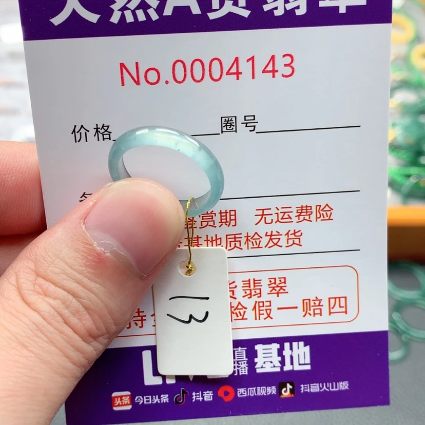 【闪购商品】翡翠戒指未镶嵌翡翠