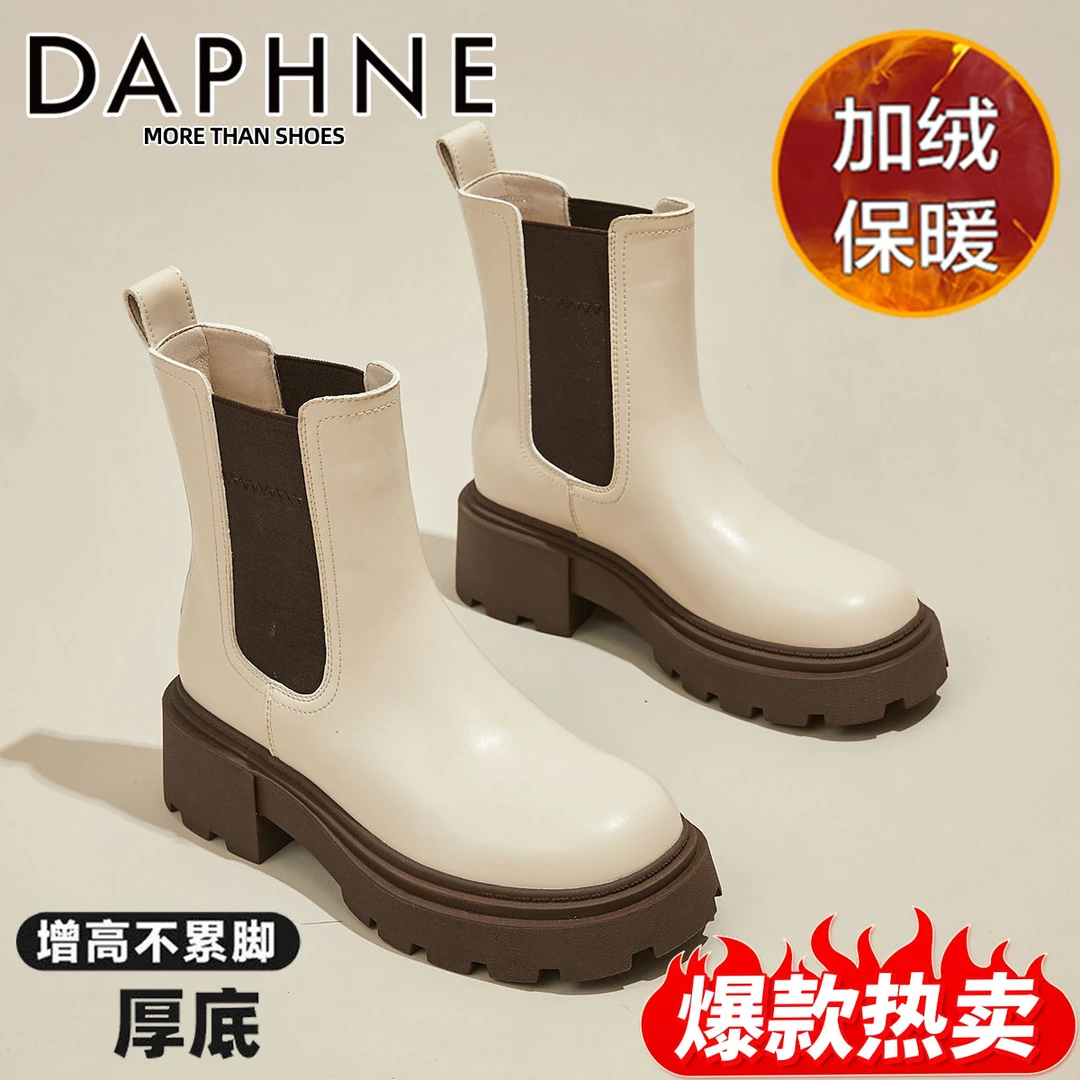达芙妮白色英伦风烟筒靴加绒保暖短靴女增高马丁靴爆款切尔西靴女