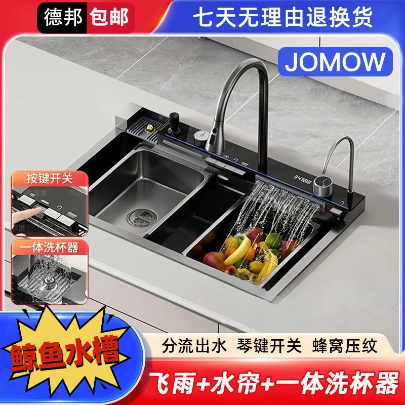 JOMOW加厚厨房数显鲸鱼飞雨水槽大单槽瀑布纳米蜂窝不锈钢洗菜池