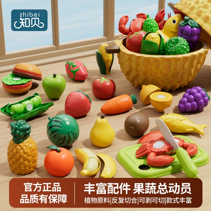 儿童水果切切乐仿真水果蔬菜可切可啃咬可剥皮宝宝早教玩具带收纳
