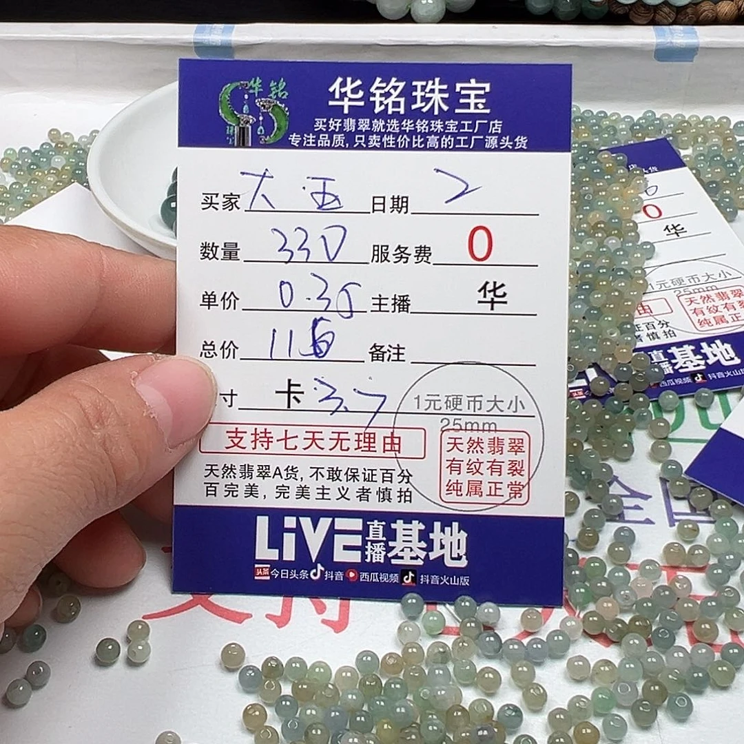 翡翠手链未镶嵌大**玉货主老华