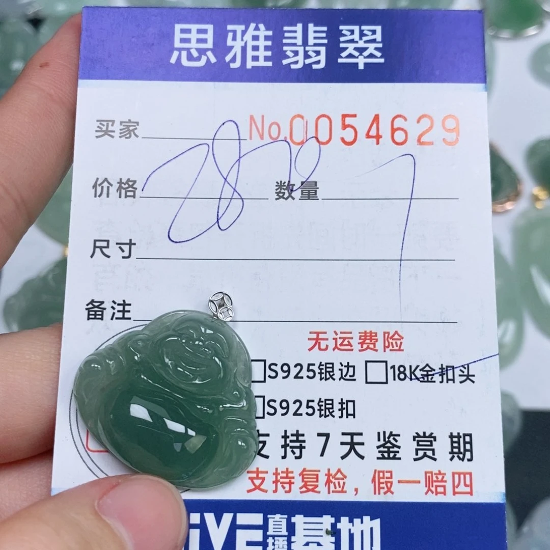 颈饰未镶嵌翡翠天然缅甸翡翠