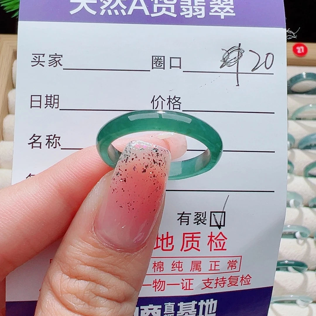 翡翠未镶嵌戒指戒圈