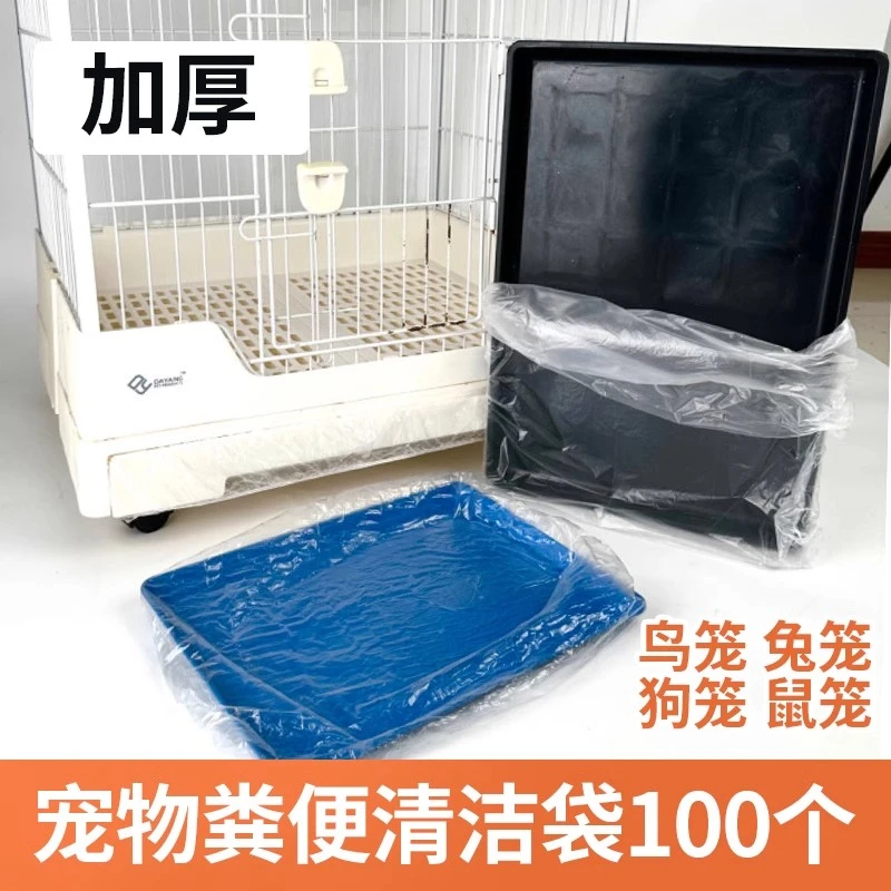宠物托盘垃圾袋鹦鹉屎兜用品接粪鸟笼垫纸便清洁袋兔笼一次性薄膜