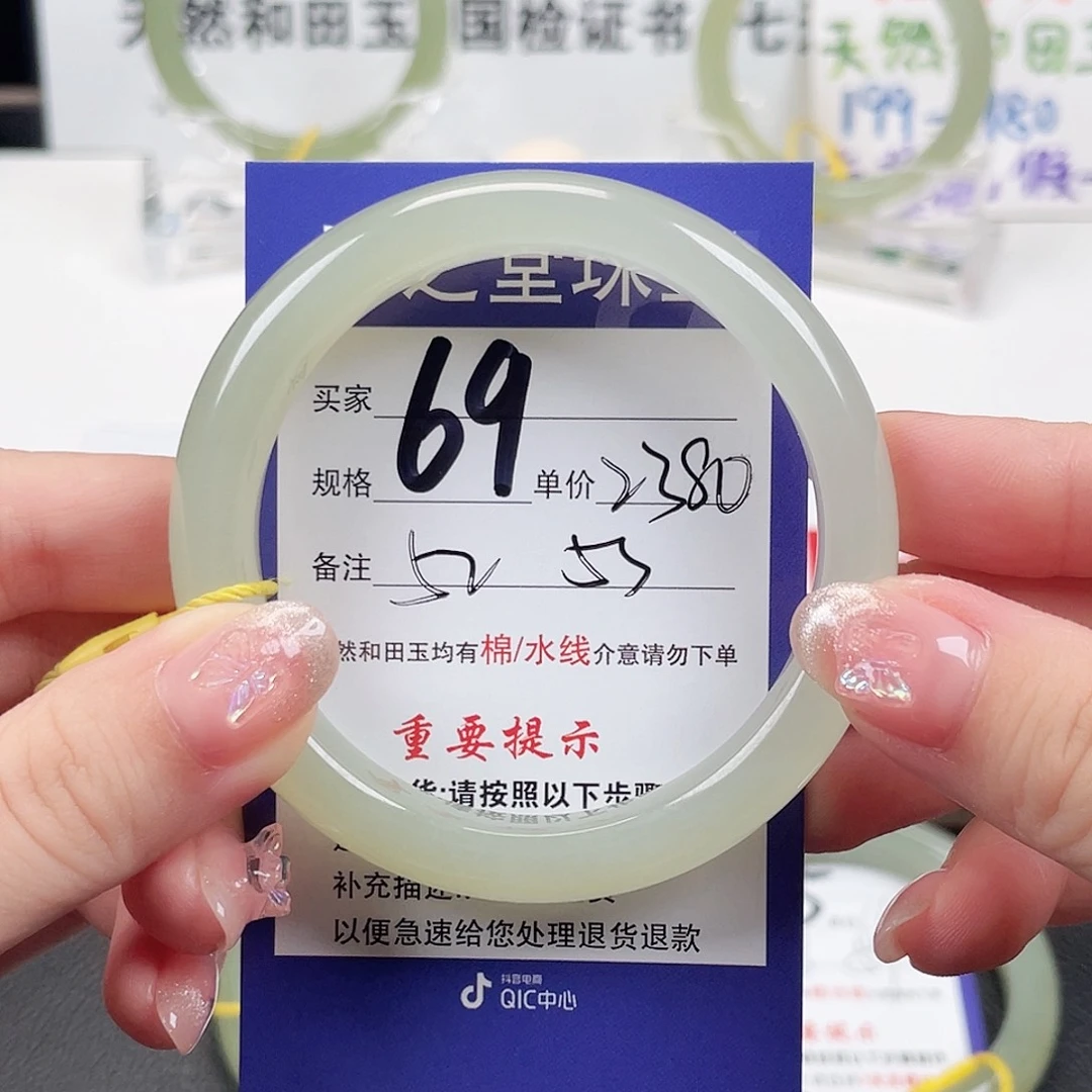 未镶嵌手镯和田玉婷*