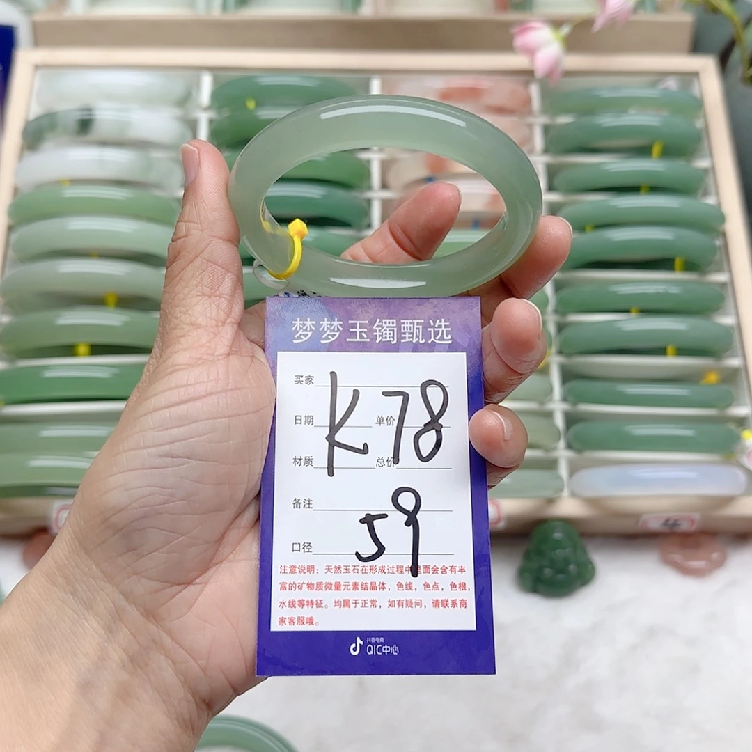 石英质玉手镯未镶嵌?****_