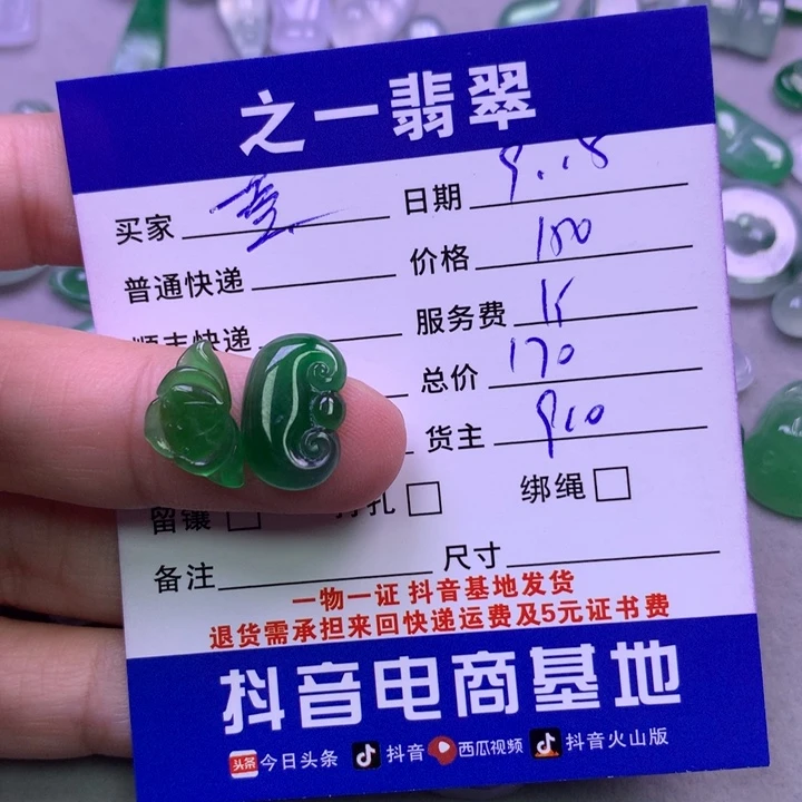 颈饰未镶嵌翡翠蓝**云