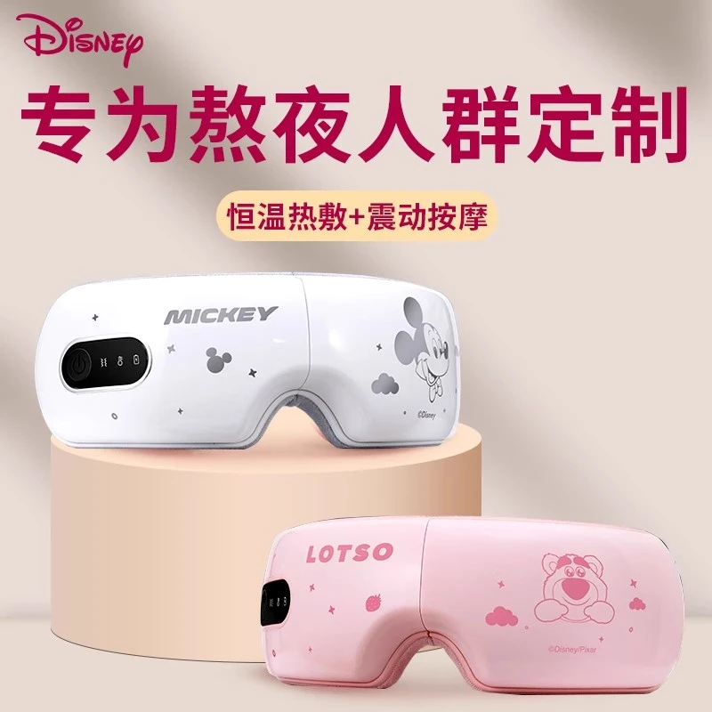 Disney/迪士尼生日礼物送女生草莓熊眼部按摩护眼高档实用圣诞节