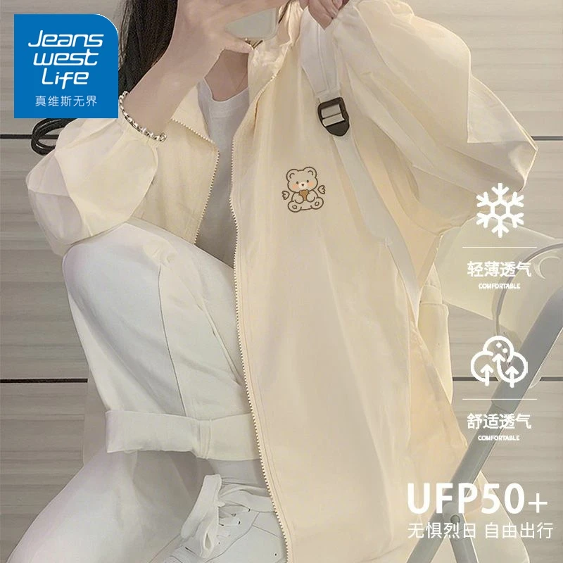 真维斯无界冰丝防晒衣女2025夏季新款防紫外线防晒服户外凉感运动