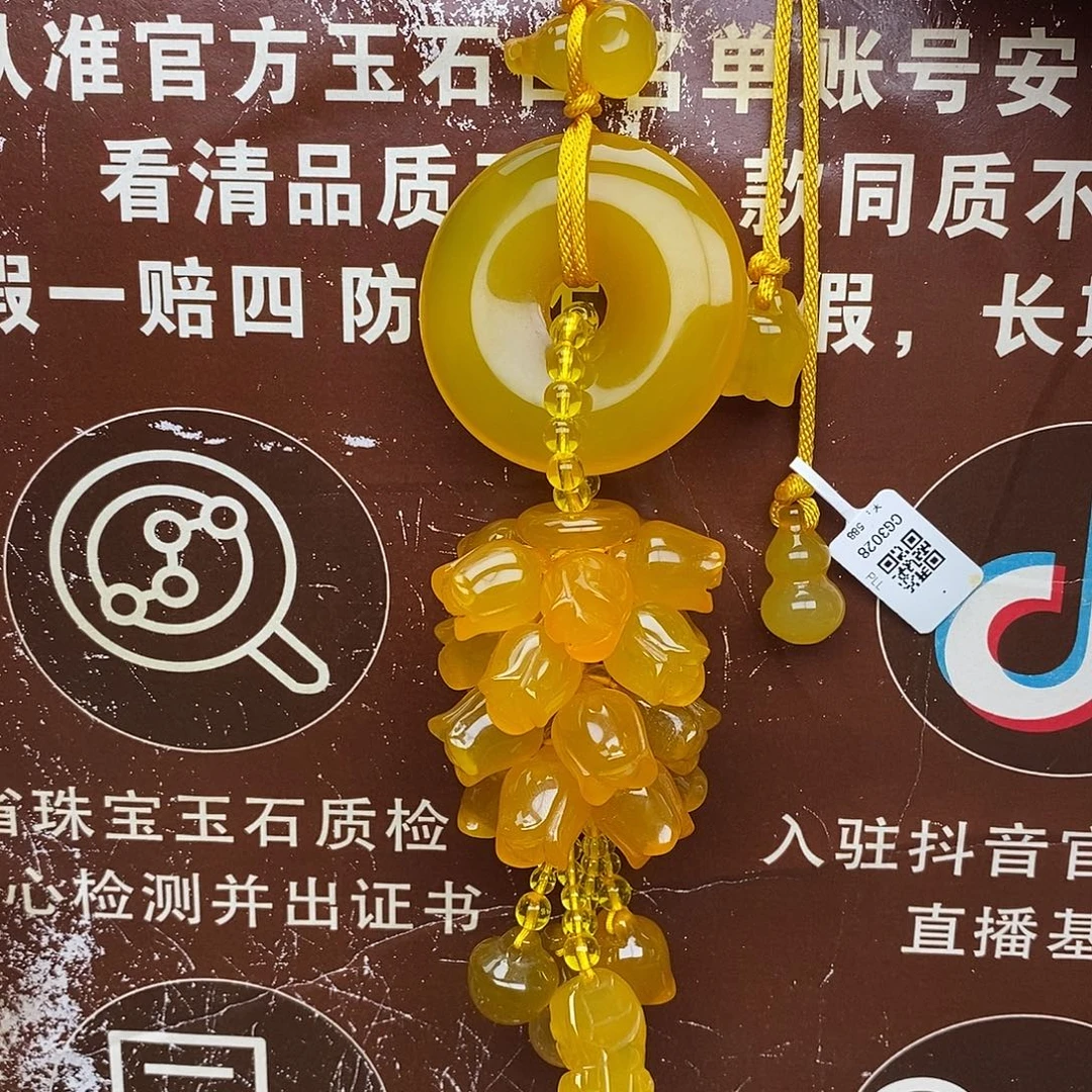 杨***猛玛瑙/玉髓未镶嵌车挂