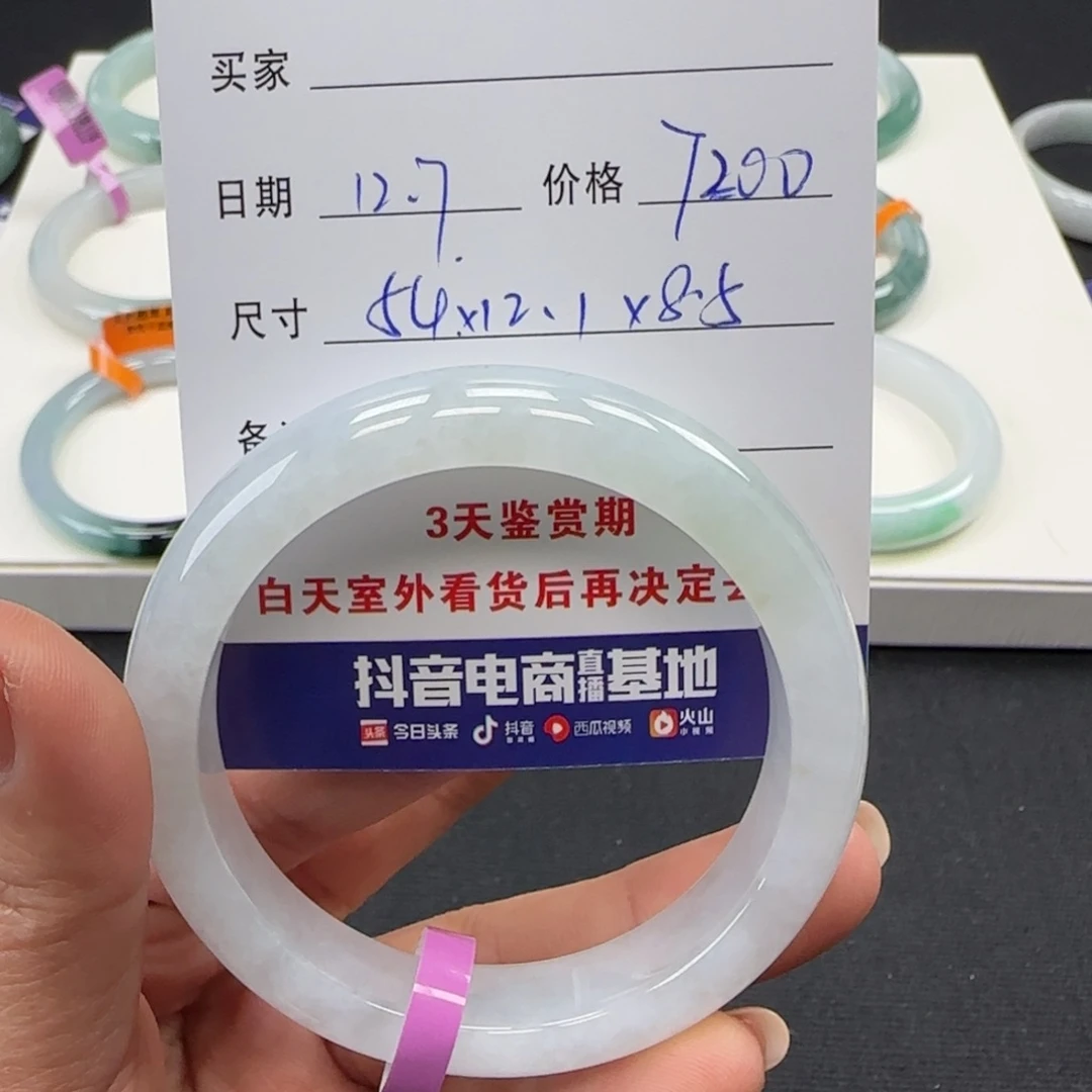 未镶嵌手镯翡翠