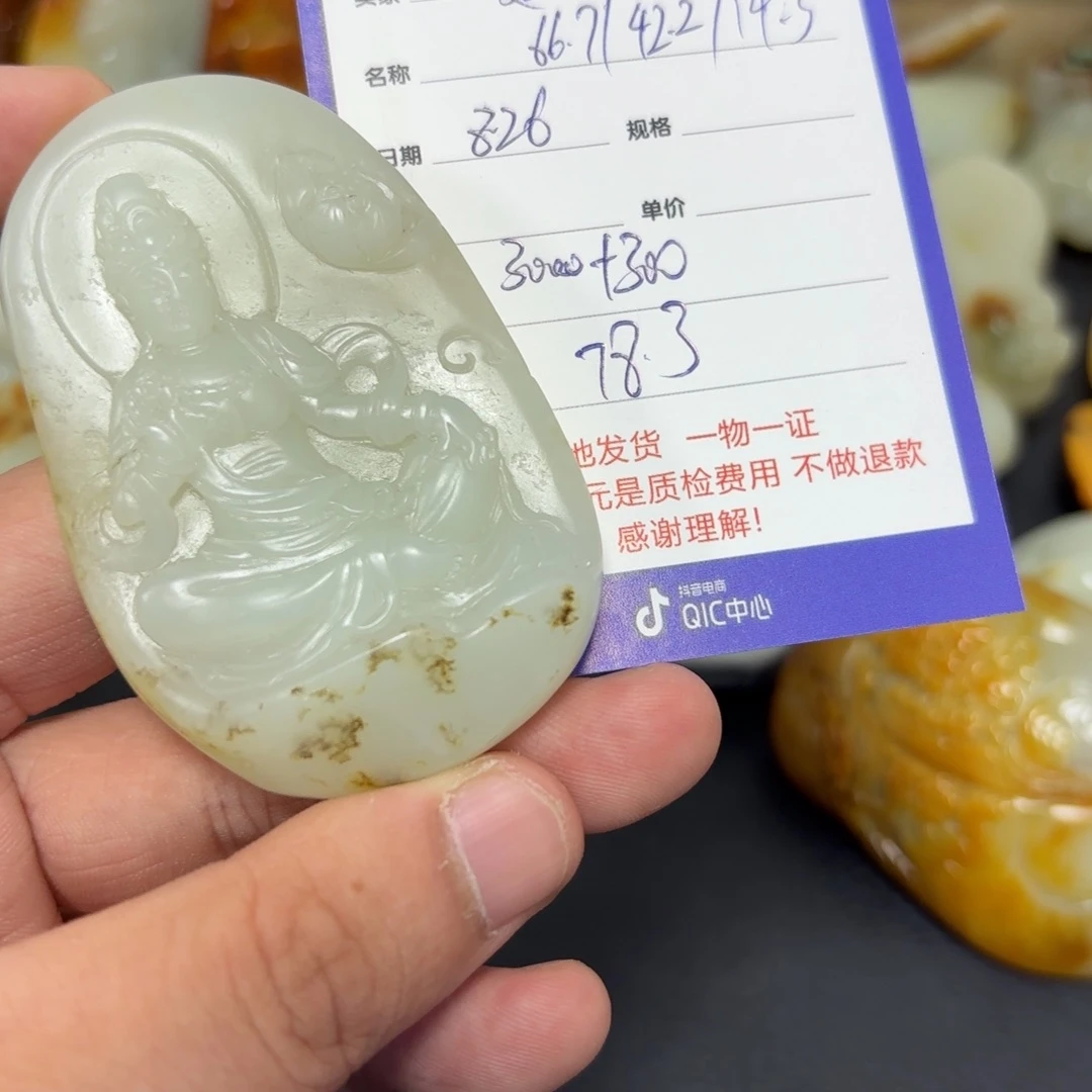 颈饰未镶嵌和田玉爱**途