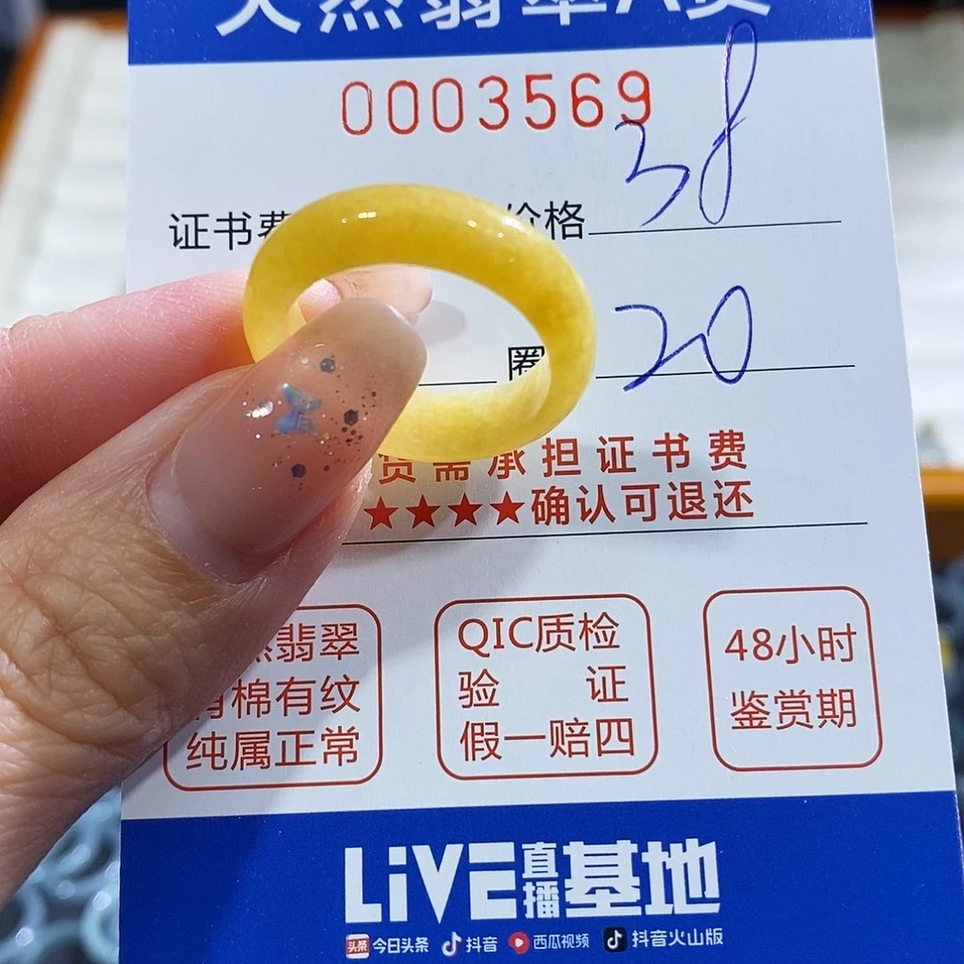 翡翠未镶嵌戒指翡翠