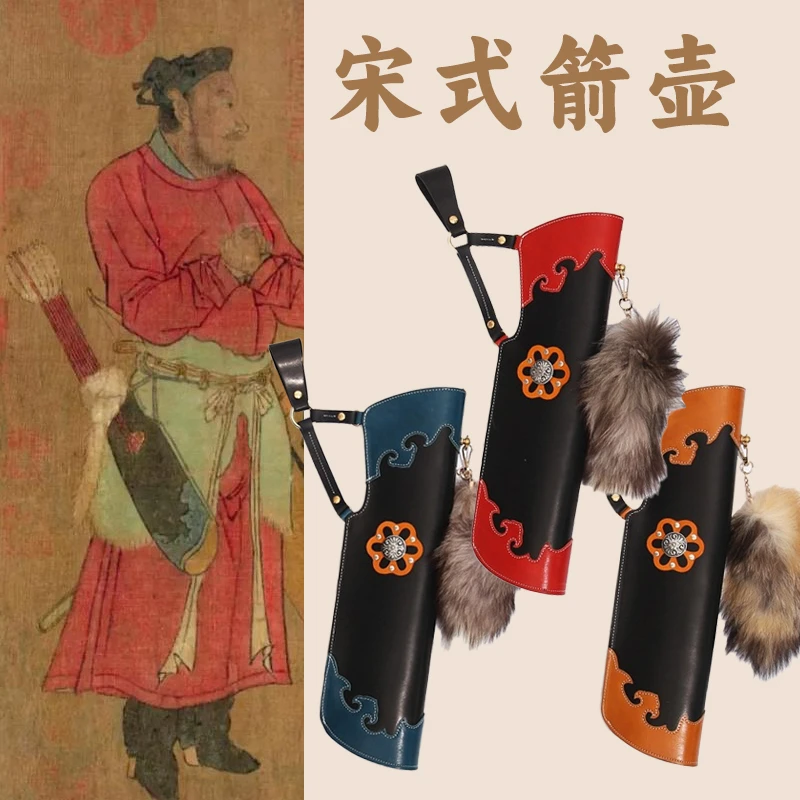 宋式腰挎箭袋正反向左右手牛皮箭壶传统箭囊美猎弓骑射箭比赛箭筒