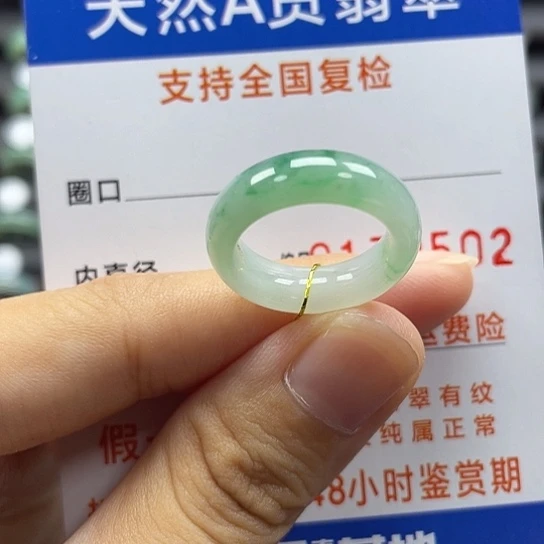 翡翠戒指未镶嵌7/8圈口