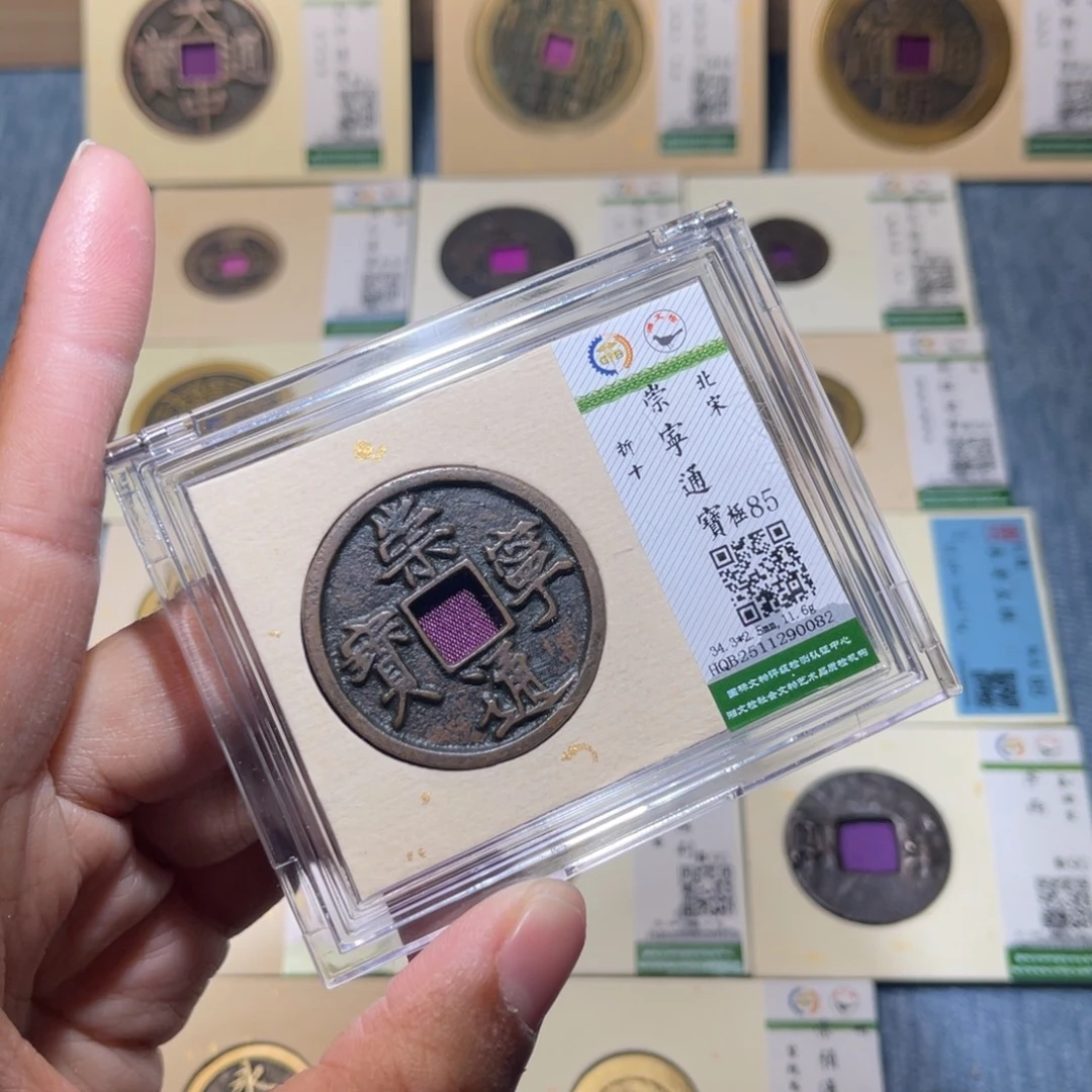 铜隆兴收藏兰兰崇宁0082