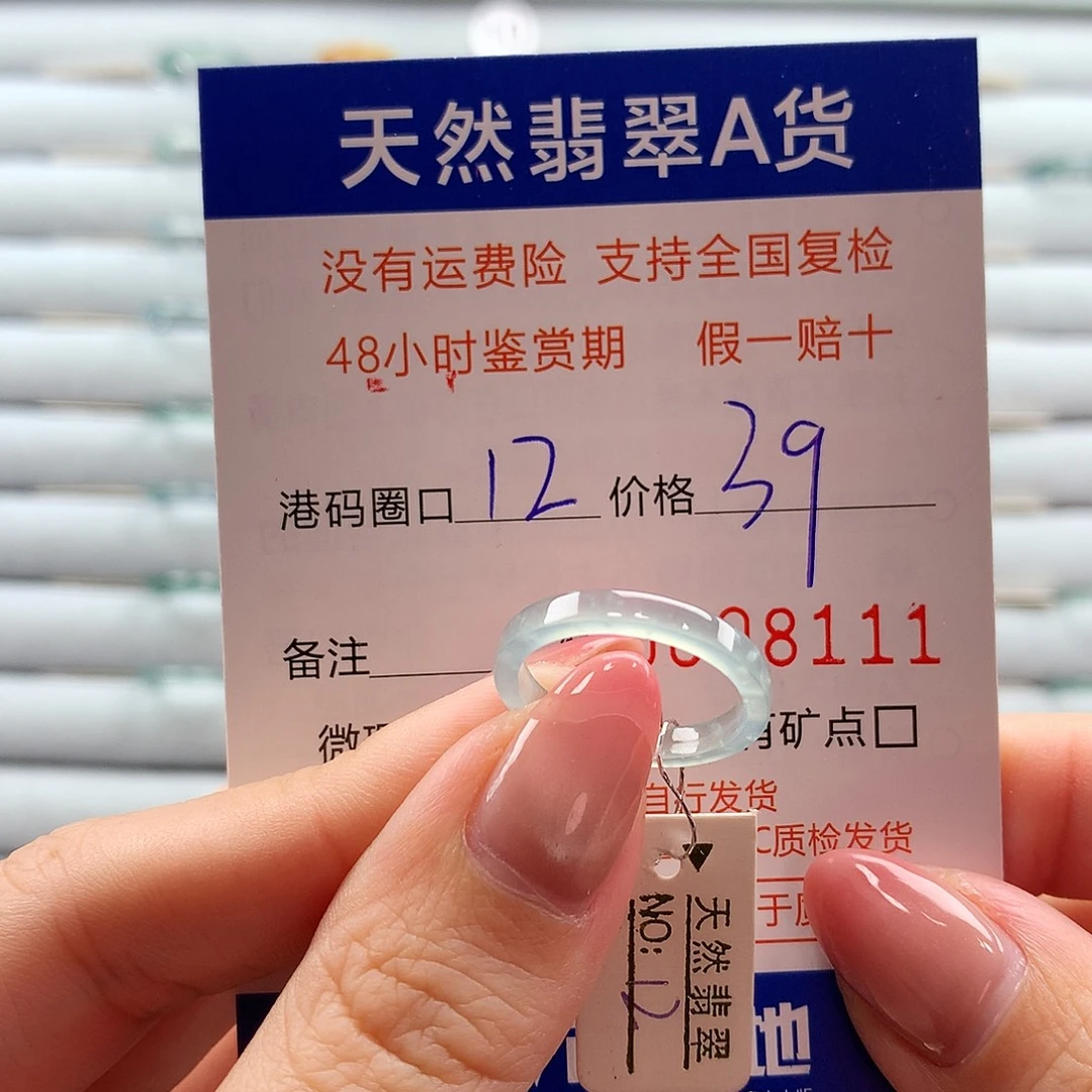 翡翠未镶嵌戒指翡翠