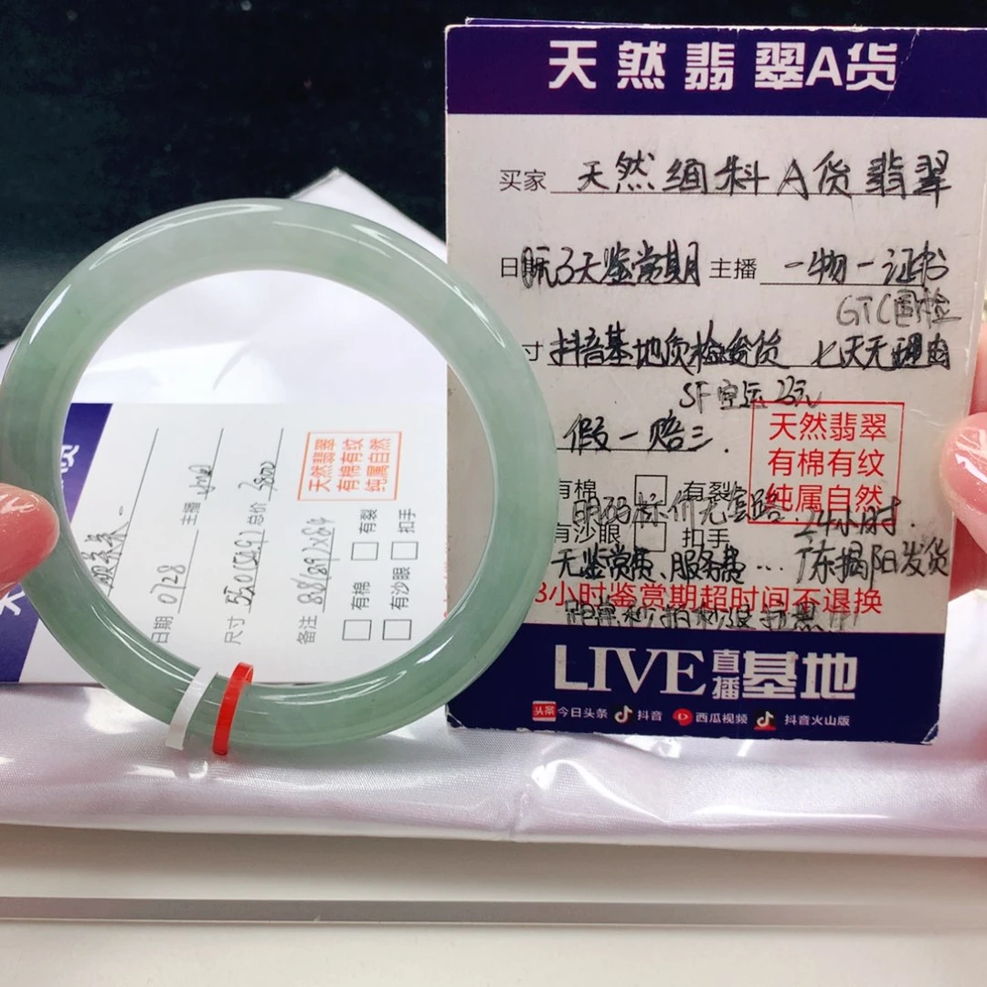 颜****翡翠手镯未镶嵌圈口55