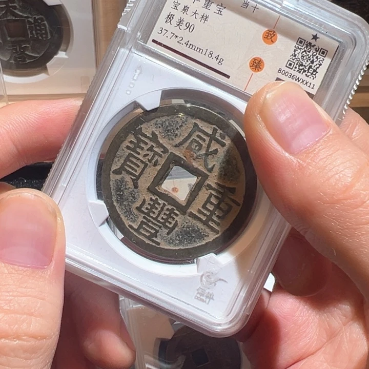 铜赛*咸丰 xx11南城888888888888