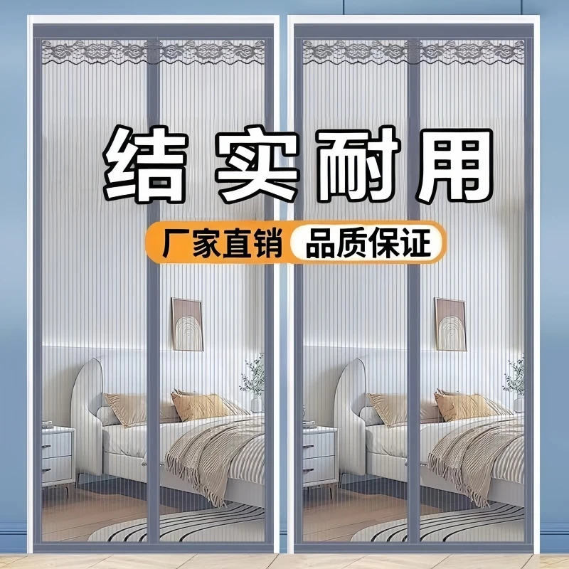 金刚纱防蚊门帘魔术贴家用大门磁吸卧室隔断帘免打孔纱门帘门帘子