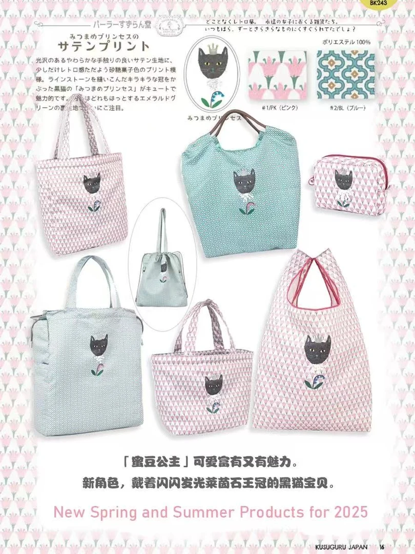 【日本正品kusuguru】蜜豆公主猫咪手提包购物袋单肩包