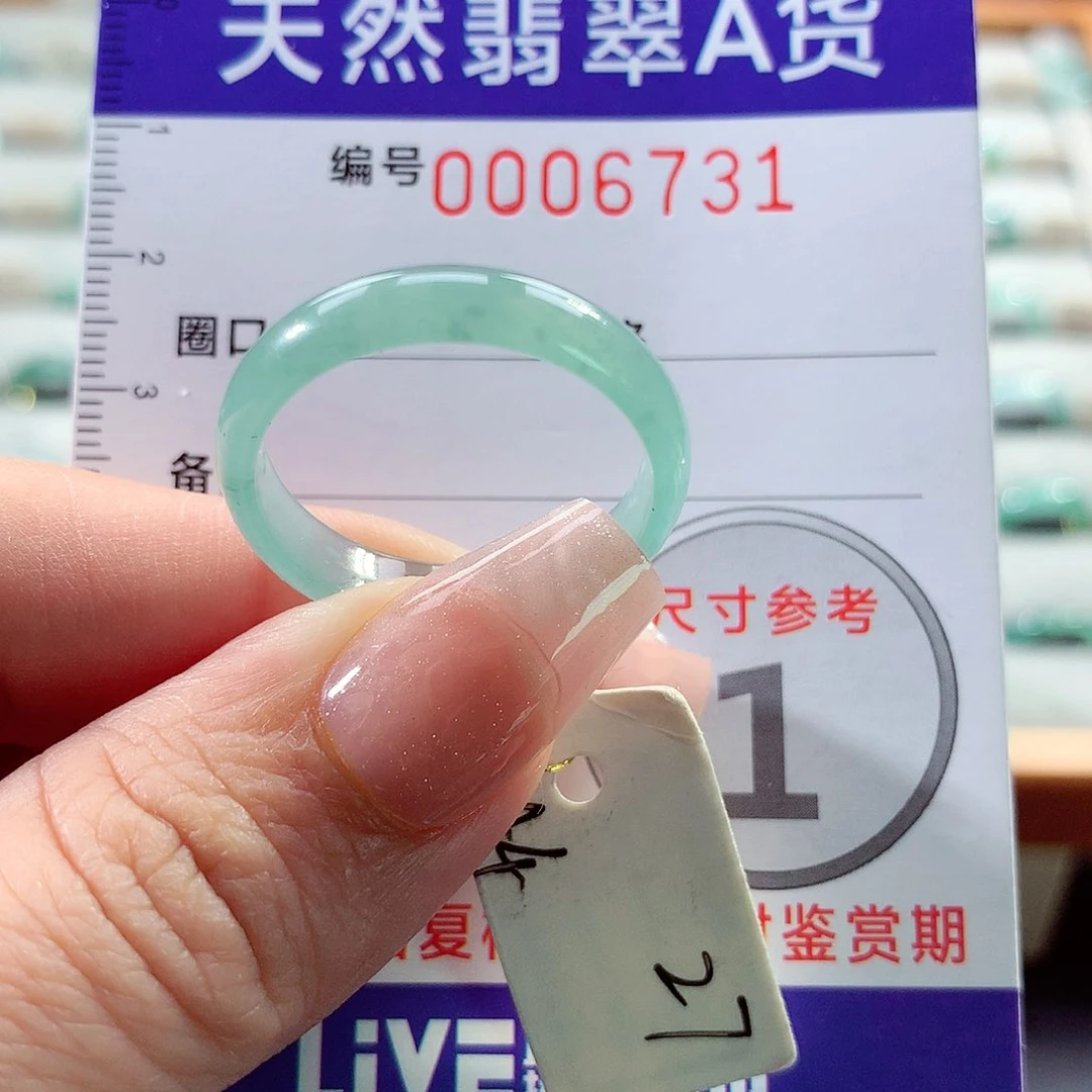 翡翠戒指未镶嵌27号