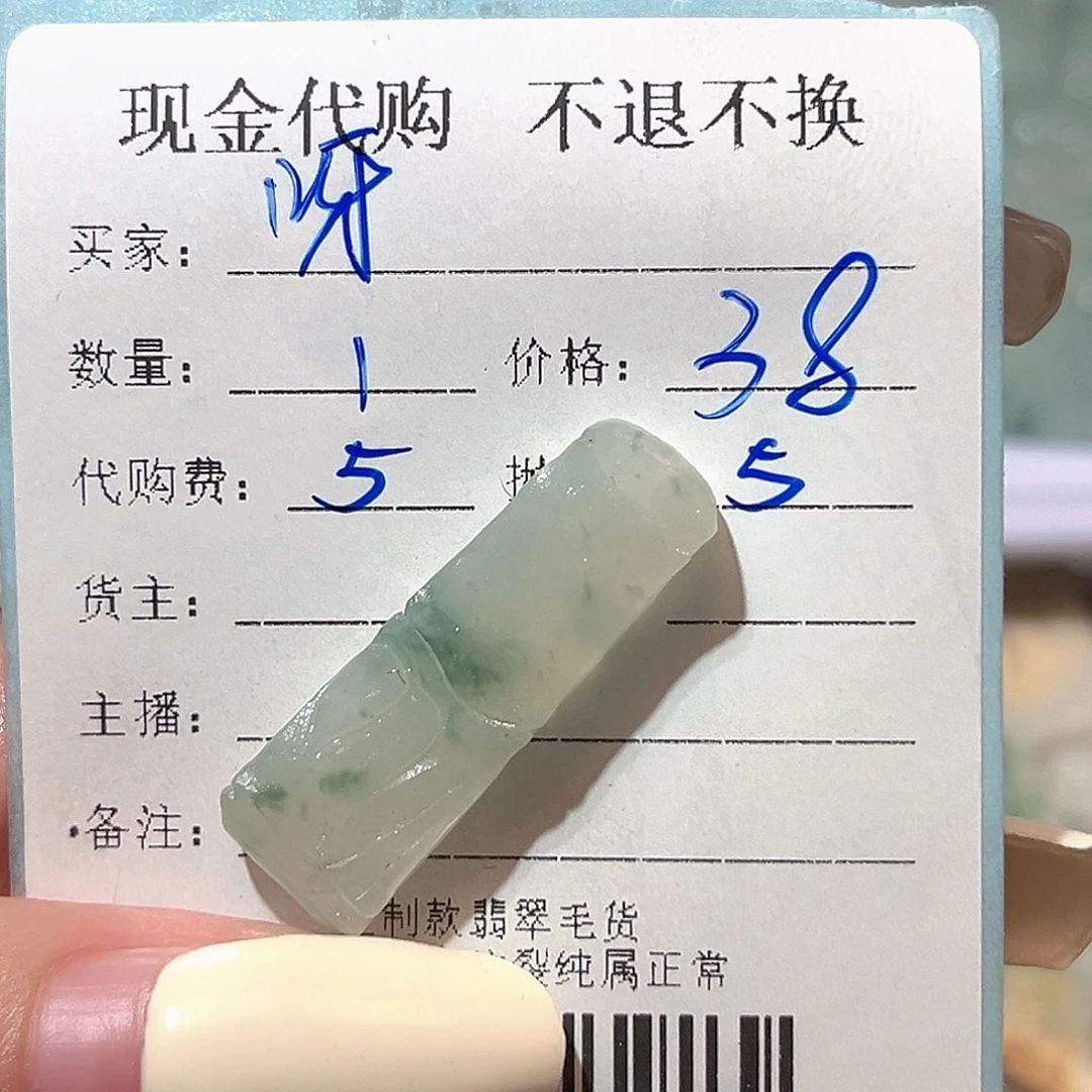 咿***呀定制翡翠未镶嵌翡翠