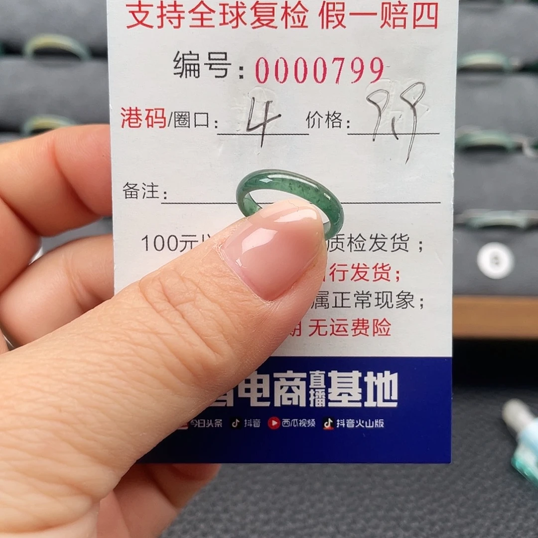 翡翠未镶嵌戒指223