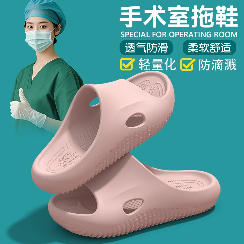 手术室防滑拖鞋女士2025新款夏季室内足弓支撑不累脚防臭凉拖女夏