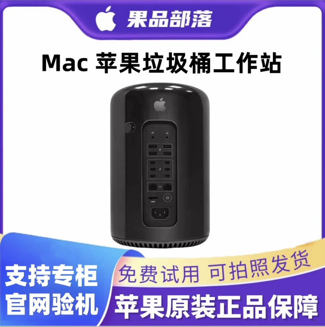 95新 Apple/苹果 D500苹果垃圾桶八核 独显6G 32G+1000G闪存
