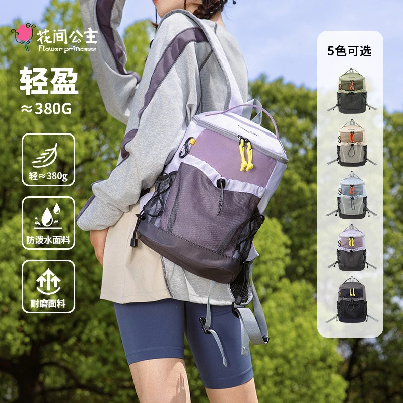 花间公主新品悦步轻便户外徒步登山双肩包旅行出游背包休闲小书包