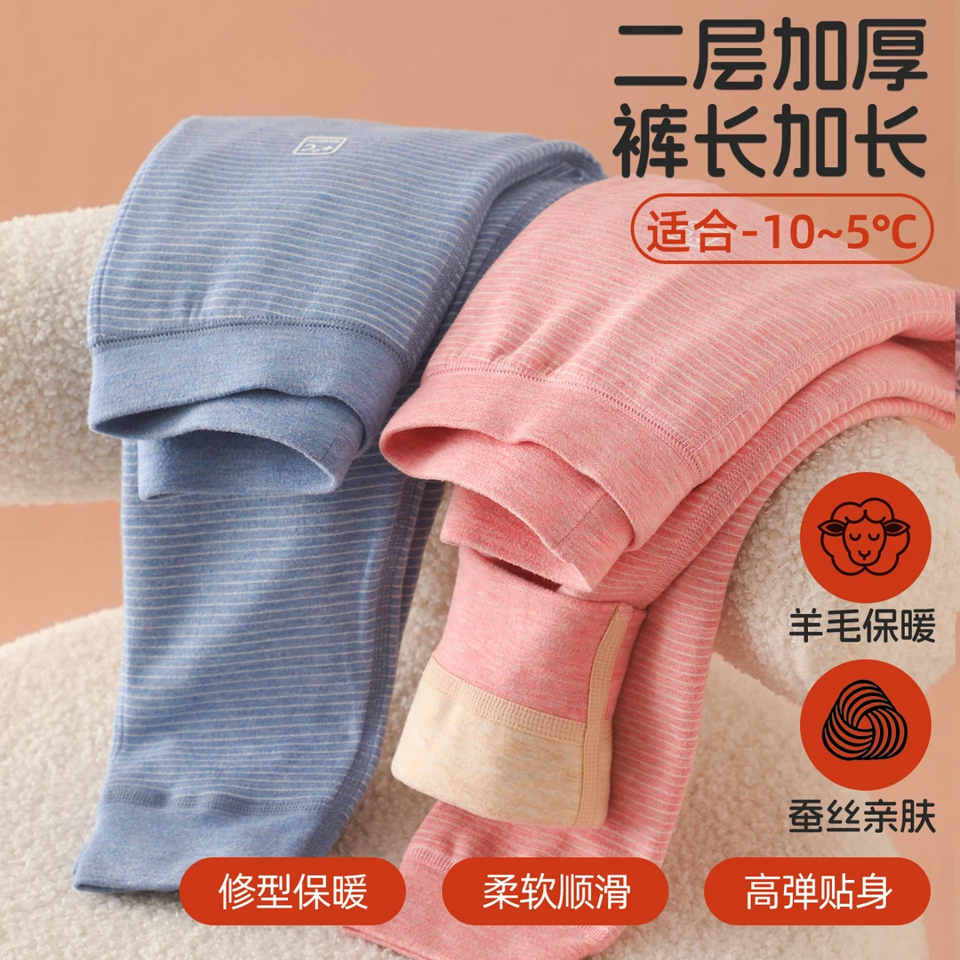 雨的印记冬季儿童保暖裤学生内搭打底长裤磨毛男女童羊毛蚕丝秋裤