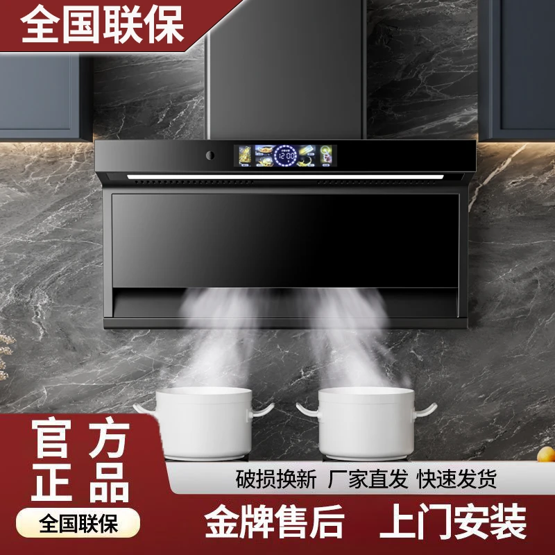 惠普好太太家用抽油烟机顶侧双吸大吸力智能声控自清洗家用油烟机
