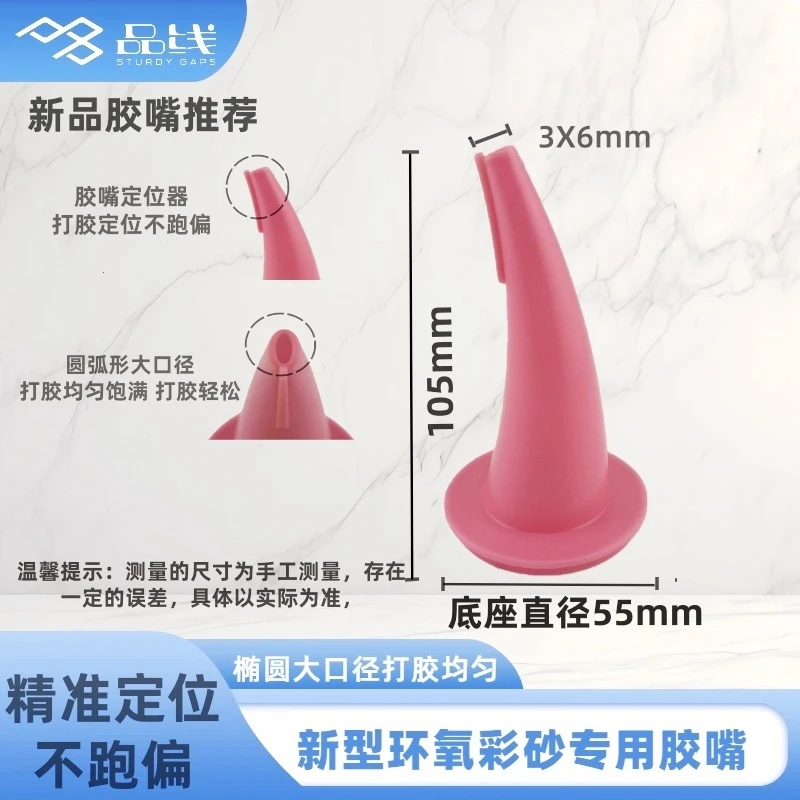 桶装环氧彩砂新款胶嘴反弹稳定器环氧彩砂美缝通用定位胶嘴