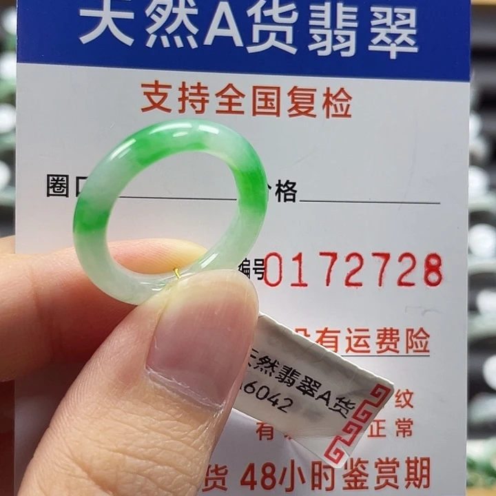 未镶嵌戒指翡翠15