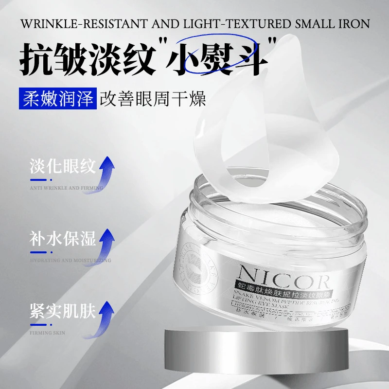 【抗皱眼膜】眼贴保湿淡化眼周黑眼圈细纹眼袋眼贴提拉紧致男女正品