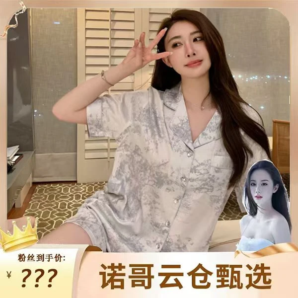 【诺哥专属】银光水墨三件套睡衣女夏季薄款短袖长裤外穿春秋家居服
