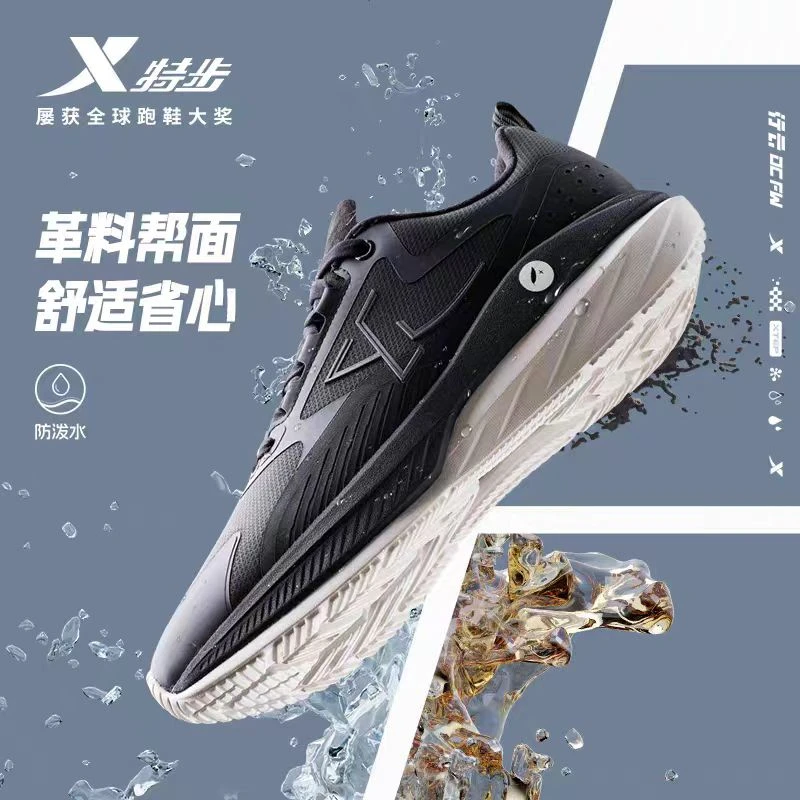 XTEP/特步男子行云DC跑鞋春夏革面防泼水缓震舒适876319110106