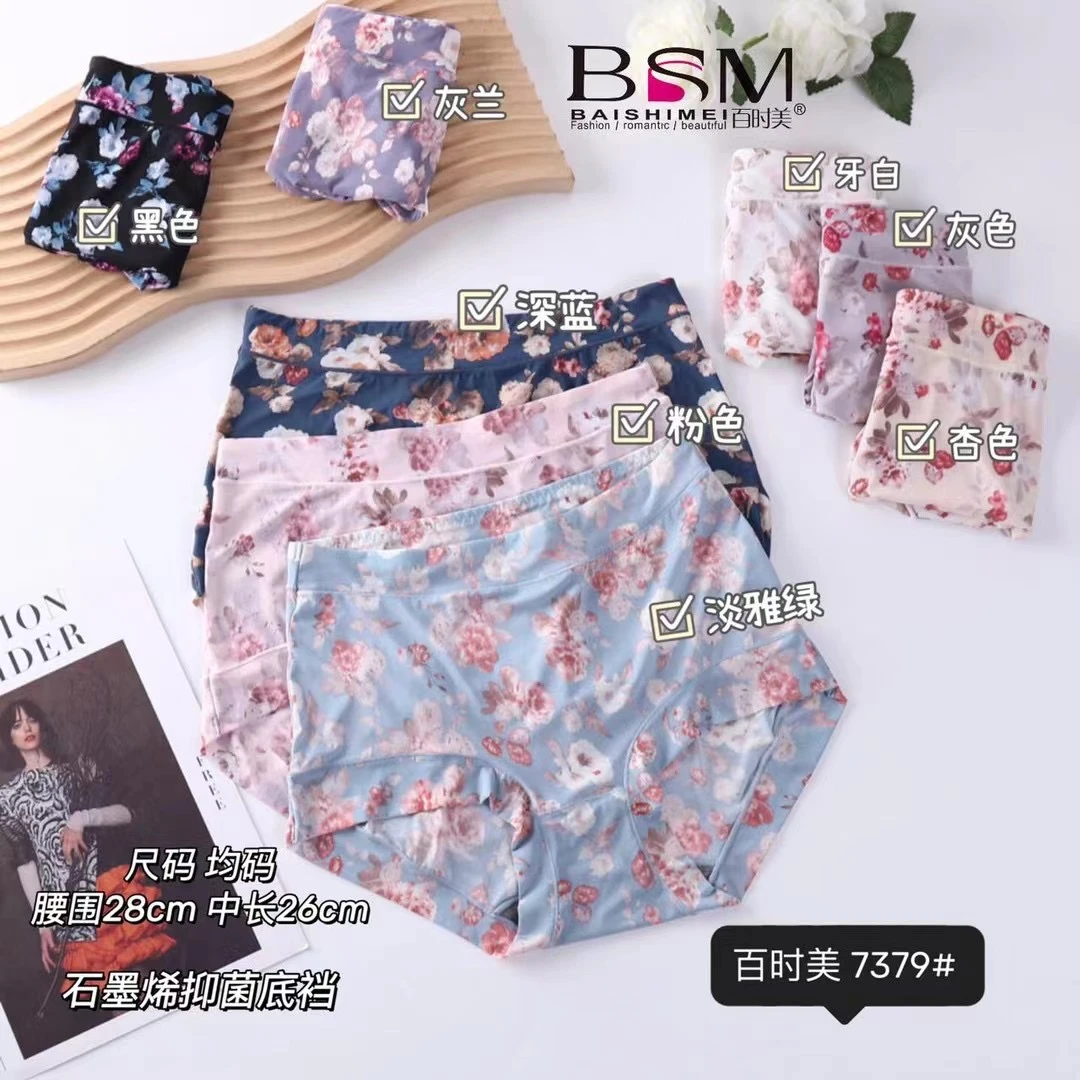 百时美黑色冰丝面料底裤内裤女粉色印花春夏碎花舒适中腰三角裤