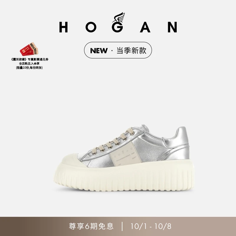 【檀健次同款系列】HOGAN女鞋新品H-Stripes系列厚底饼干鞋