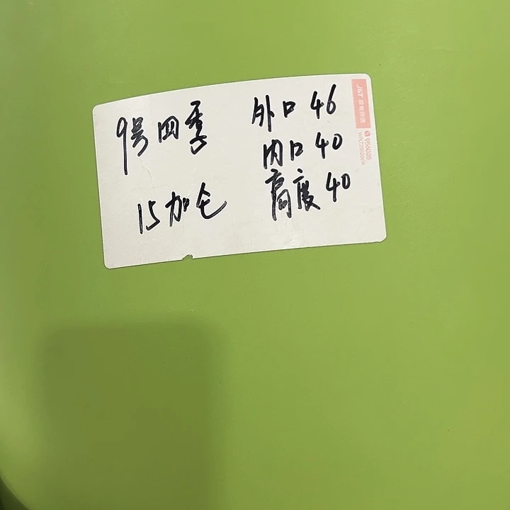 特价9号口46高40白色2只无托