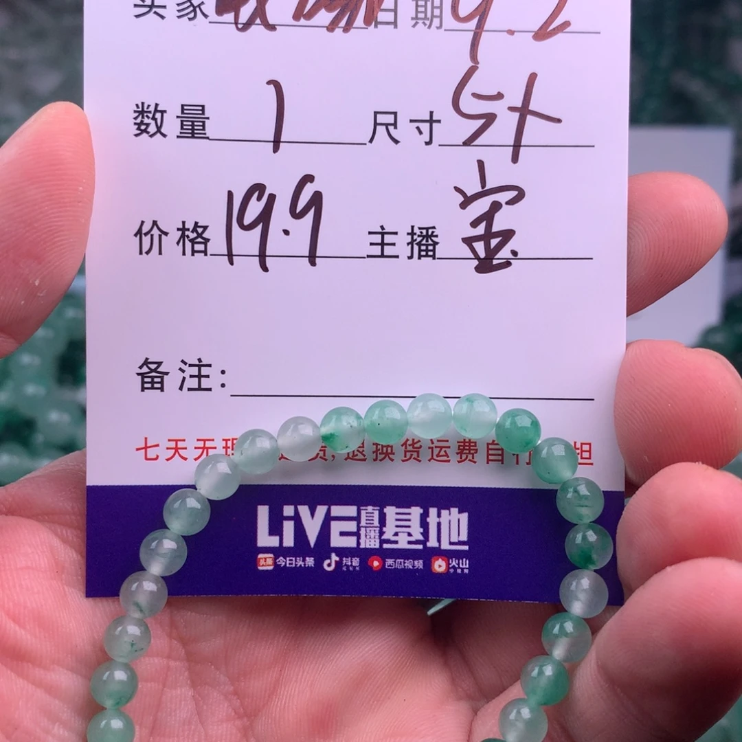哎***晒合金手链石英质玉