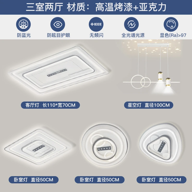 （252）全屋套餐灯具大气客厅主灯卧室灯现代简约北欧led吸顶