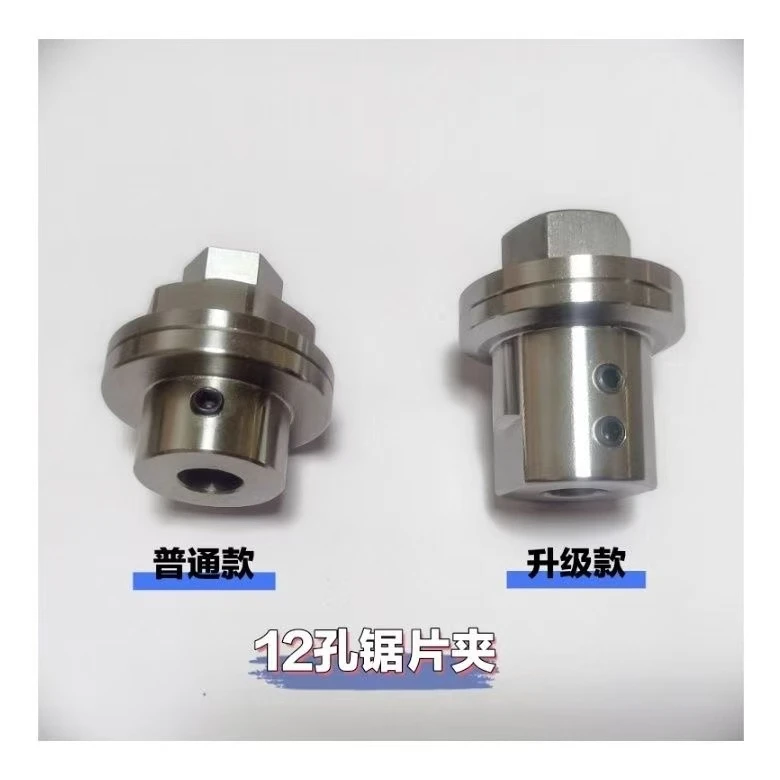 12mm木工电机锯片夹连接杆25.4夹钻夹头电机轴转换头锯片夹头改装