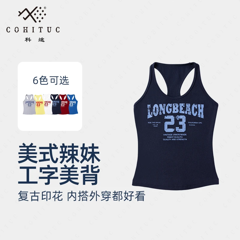 COHITUC/科途复古印花工字背心女夏美式辣妹美背显瘦外穿打底8042