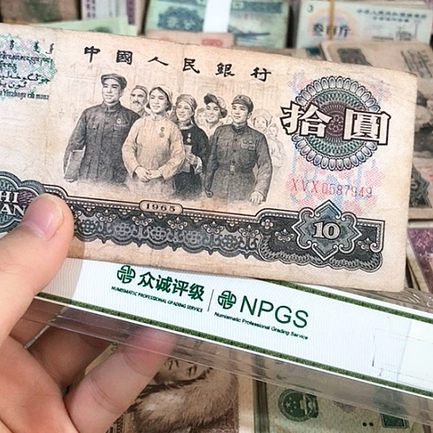 1张退市旧票福利品
